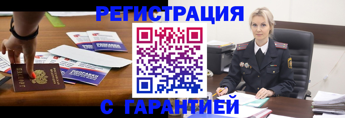 временная регистрация собственник в Кирсе