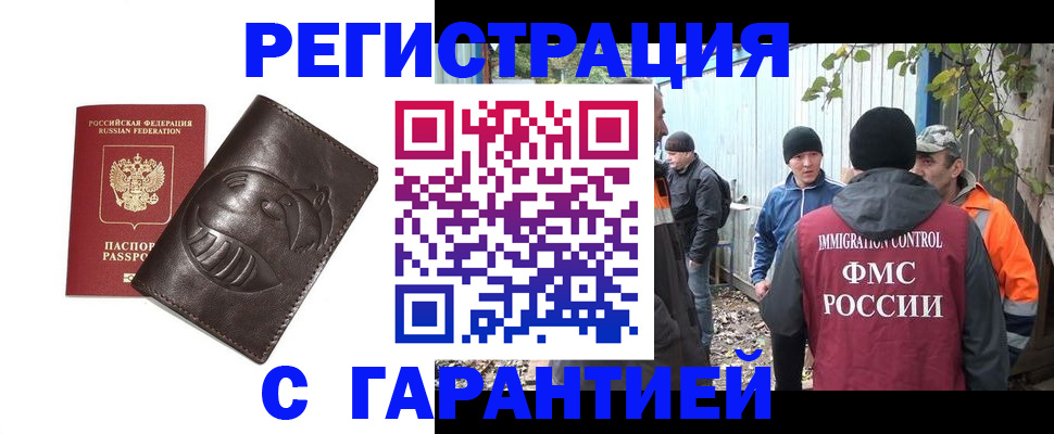 прописка законно в Кирсе