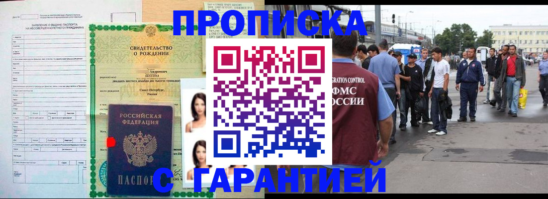 прописка в квартире в Кирсе
