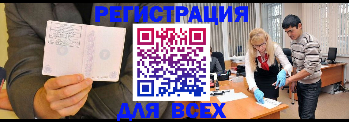 временная прописка в Кирсе