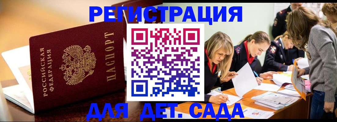 прописка поиск в Кирсе